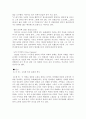 Die Verwandlung Franz Kafka (실존주의) 12페이지