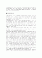 Die Verwandlung Franz Kafka (실존주의) 16페이지