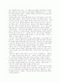 Die Verwandlung Franz Kafka (실존주의) 17페이지