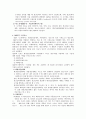 MRP란 무엇인가 3페이지