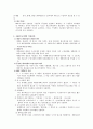 MRP란 무엇인가 4페이지