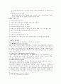 MRP란 무엇인가 5페이지