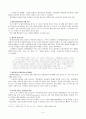 강준만 교수의 대중문화의 겉과 속 3권 6장 생활 4페이지