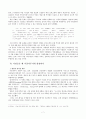 강준만 교수의 대중문화의 겉과 속 3권 6장 생활 7페이지