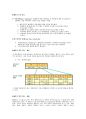 MRP전개의 로직 5페이지