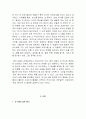 꿈 해석  3페이지
