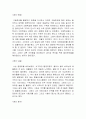 꿈 해석  6페이지