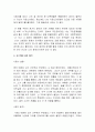 꿈 해석  8페이지