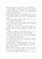 꿈 해석  9페이지