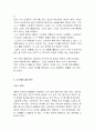 꿈 해석  10페이지