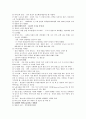 산업혁명과 제국주의 5페이지