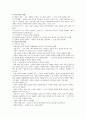 산업혁명과 제국주의 7페이지