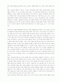 공리주의와 사회복지 - 좋은 것을 위해서 혹은, 옳은 것을 위해서  5페이지