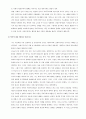 공리주의와 사회복지 - 좋은 것을 위해서 혹은, 옳은 것을 위해서  7페이지