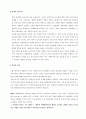 공리주의와 사회복지 - 좋은 것을 위해서 혹은, 옳은 것을 위해서  9페이지