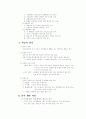 교육훈련과 경력개발 4페이지
