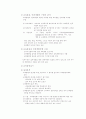 교육훈련과 경력개발 5페이지