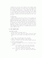 교육훈련과 경력개발 6페이지