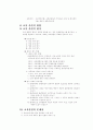 교육훈련과 경력개발 9페이지