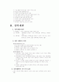 교육훈련과 경력개발 10페이지