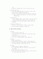 교육훈련과 경력개발 12페이지