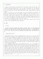 공리주의가 사회복지에 미친 영향 (벤담, 밀) 3페이지