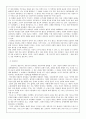 공리주의가 사회복지에 미친 영향 (벤담, 밀) 8페이지