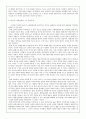 공리주의가 사회복지에 미친 영향 (벤담, 밀) 9페이지