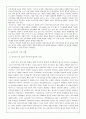 공리주의가 사회복지에 미친 영향 (벤담, 밀) 10페이지