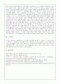 공리주의가 사회복지에 미친 영향 (벤담, 밀) 13페이지
