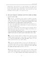사회정의론이 사회복지에 어떻게 적용되며 어떤 영향을 미치는가  6페이지
