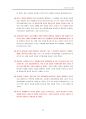 사회정의론이 사회복지에 어떻게 적용되며 어떤 영향을 미치는가  9페이지