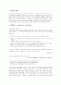 제록스 사례분석  2페이지