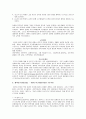 제록스 사례분석  5페이지