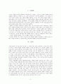 역사학의 언어적 전환 2페이지