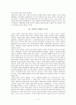 역사학의 언어적 전환 4페이지