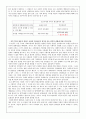 롤즈의 사회정의론 - 사회복지에 어떤 영향을 미치는가  8페이지