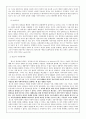 롤즈의 사회정의론 - 사회복지에 어떤 영향을 미치는가  12페이지