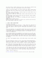 기업채용 면접의 유형에 대한 사례연구 6페이지