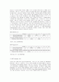 MRP (Material Requirement Planning 자제소요량계획) 3페이지