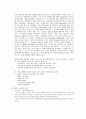 MRP (Material Requirement Planning 자제소요량계획) 5페이지