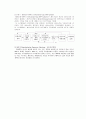 MRP (Material Requirement Planning 자제소요량계획) 6페이지