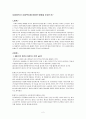 사회정의가 사회복지에 어떠한 영향을 주었는가 (롤즈 정의 이론) 2페이지
