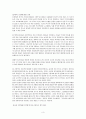 사회정의가 사회복지에 어떠한 영향을 주었는가 (롤즈 정의 이론) 3페이지