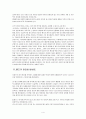 사회정의가 사회복지에 어떠한 영향을 주었는가 (롤즈 정의 이론) 4페이지
