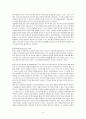 사회정의가 사회복지에 어떠한 영향을 주었는가 (롤즈 정의 이론) 5페이지
