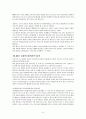 사회정의가 사회복지에 어떠한 영향을 주었는가 (롤즈 정의 이론) 6페이지