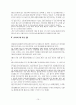 사회정의가 사회복지에 어떠한 영향을 주었는가 (롤즈 정의 이론) 10페이지