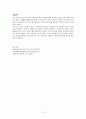 사회정의가 사회복지에 어떠한 영향을 주었는가 (롤즈 정의 이론) 11페이지