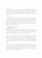 프랑스 고등학교 현대사 교육내용 구성과 조직 5페이지